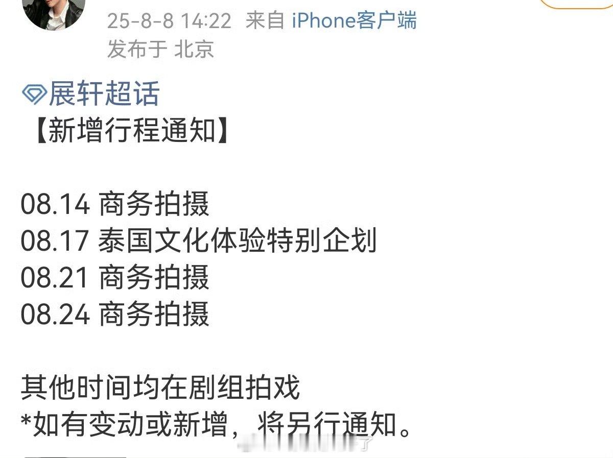 顺恨副cp的1展轩又新增了三个商务拍摄，这哥也是上桌了 ​​​