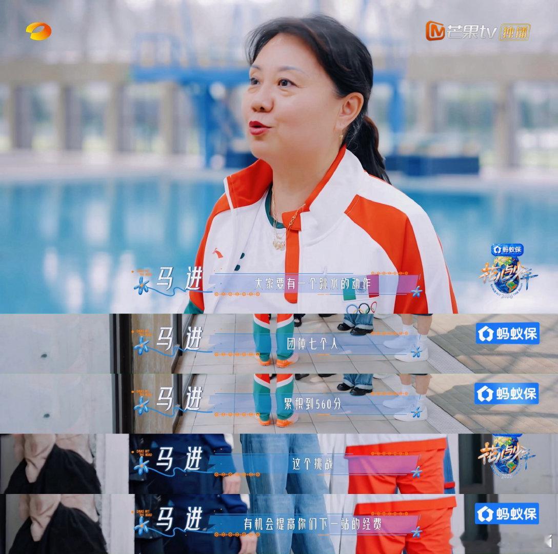 花少2026为了经费全员挑战跳水花少第一期你怎么看花儿与少年站在跳台上，恐惧和勇