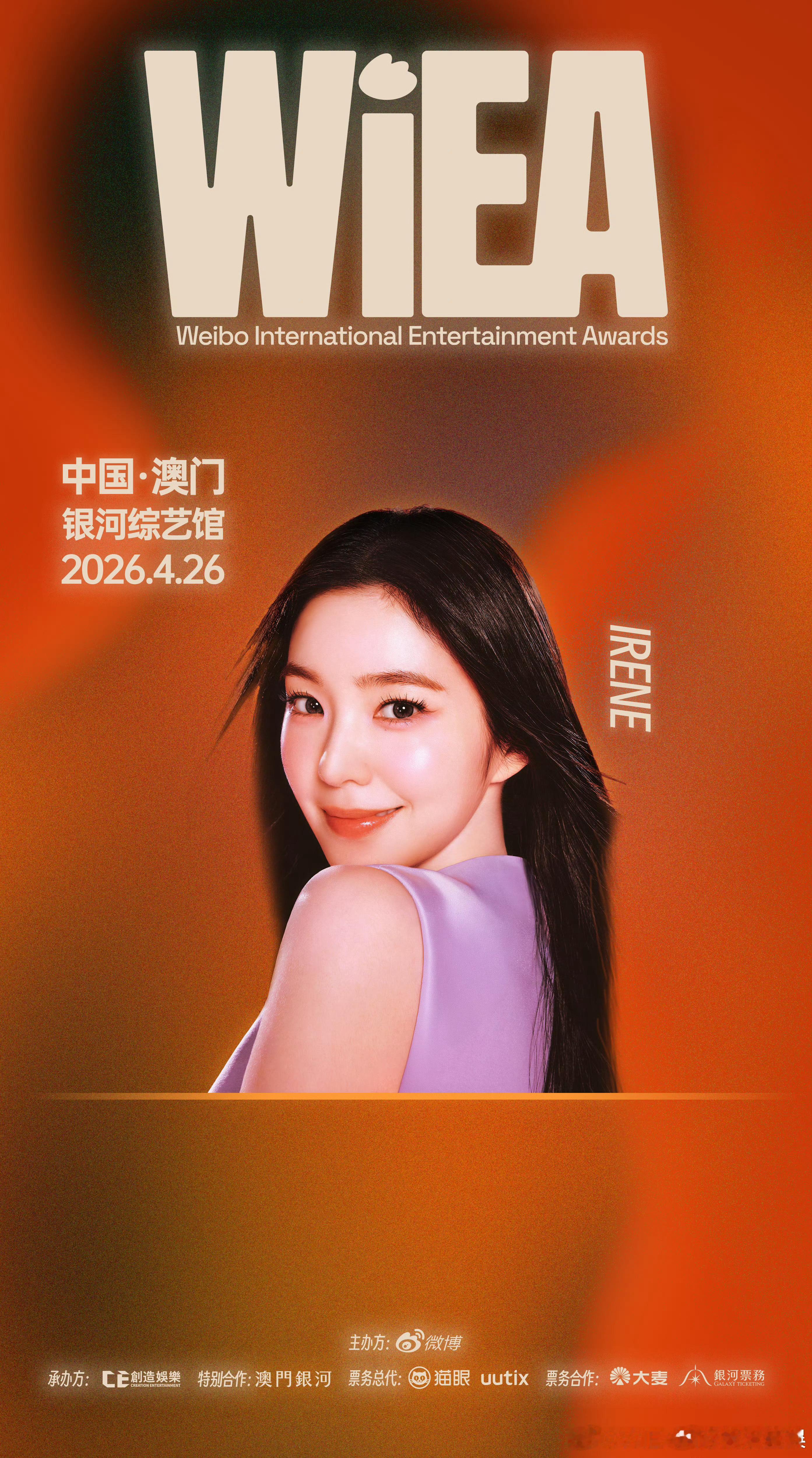IRENE要准备粉丝的专属表白吗 双向奔赴的告白局，IRENE她准备好了，你们准