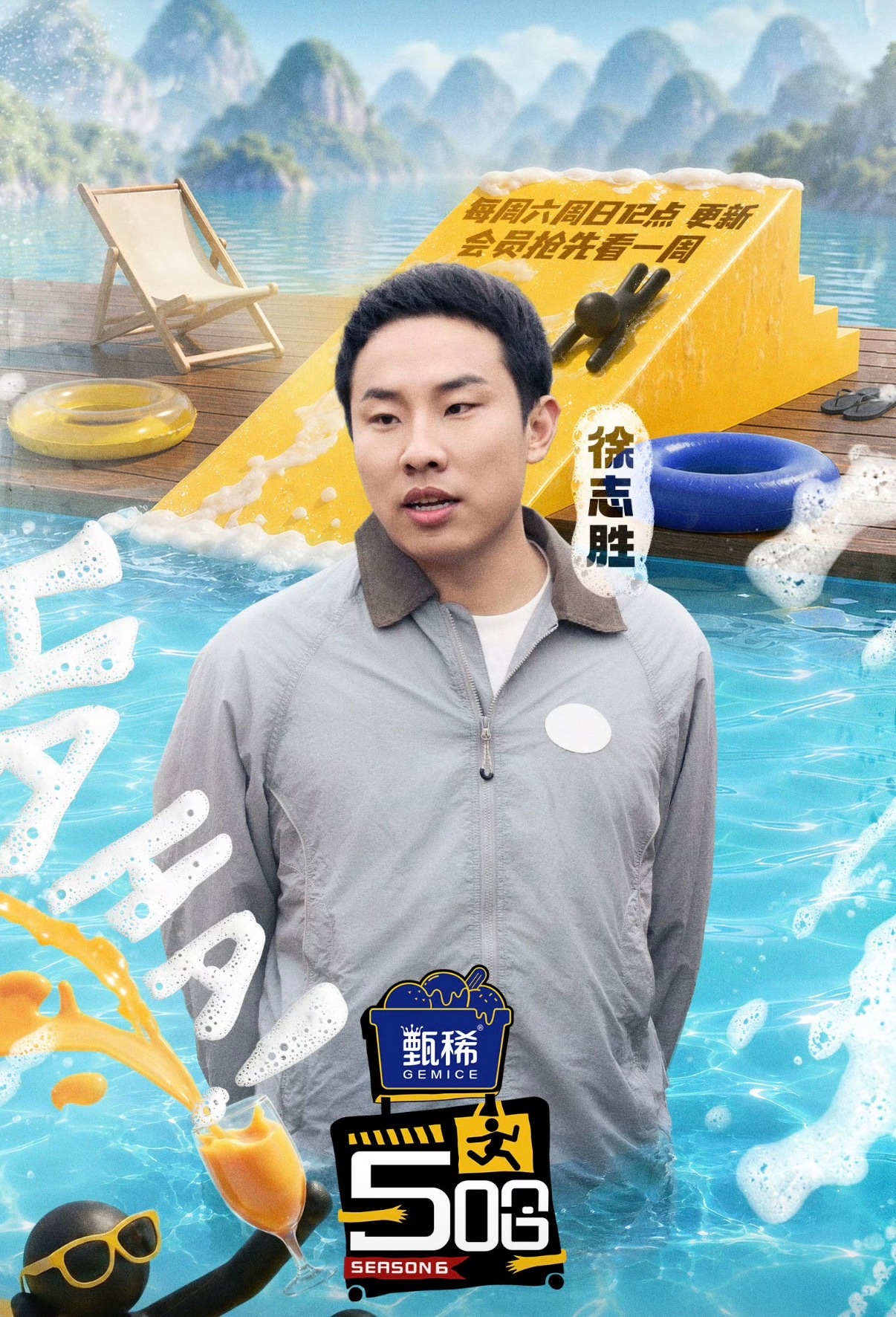 邓超陈赫单挑徐志胜赢了本以为是邓超陈赫的神仙对决，没想到被徐志胜全程精准盲猜，妥