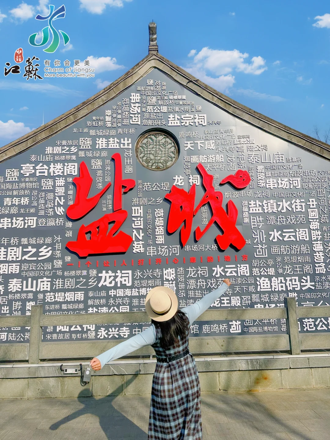 江苏盐城，两天一晚保姆级旅游攻略‼️