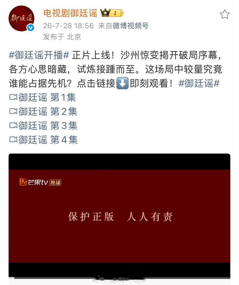 吴谨言、陈哲远《御廷谣》空降播出了，谁看了来说说咋样