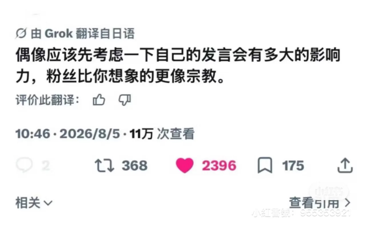 直播自杀日本女网红已身亡 这个世界总在玩一个“大家一起把祂整垮整死”的游戏大小s