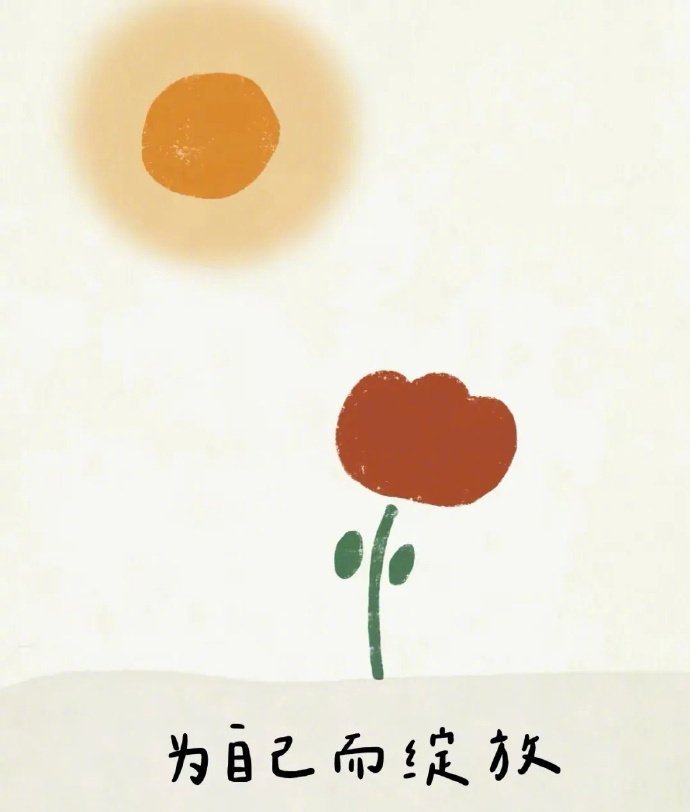“当一个人尝尽了，社会的无情，人心的险恶，经济的压力，婚姻的不堪，你终会领悟到，