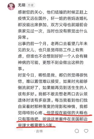 硅谷谷歌杀妻案，前几天在美国当地又又又开庭了，这次是陈立人出庭，据说胖了很多，也