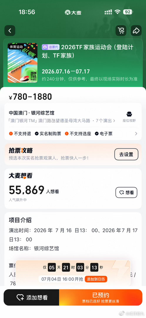 紧张吗 有点