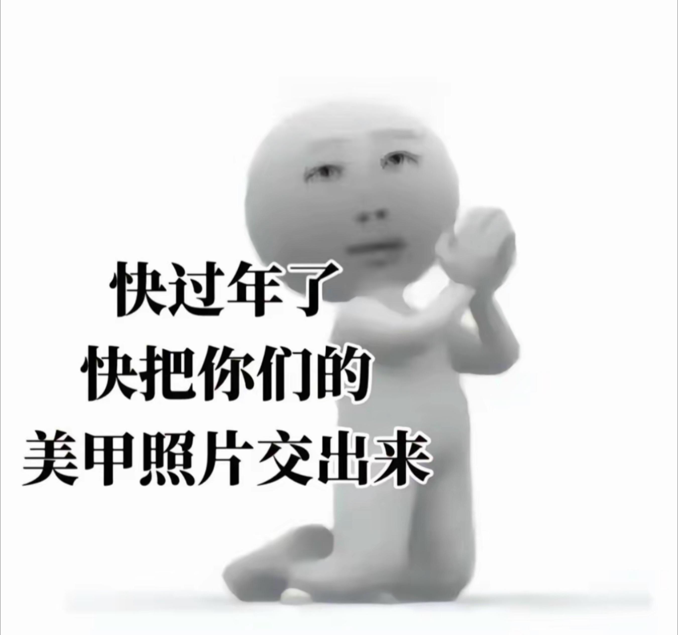想看看姐妹们新做的美甲💅