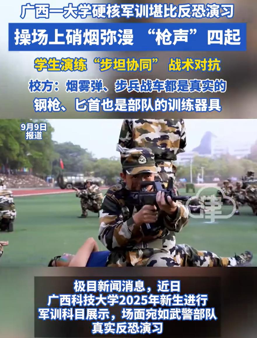 太硬核了！广西，一高校大一新生进行军训，不同于其他学校列方队，走正步，该学校直接