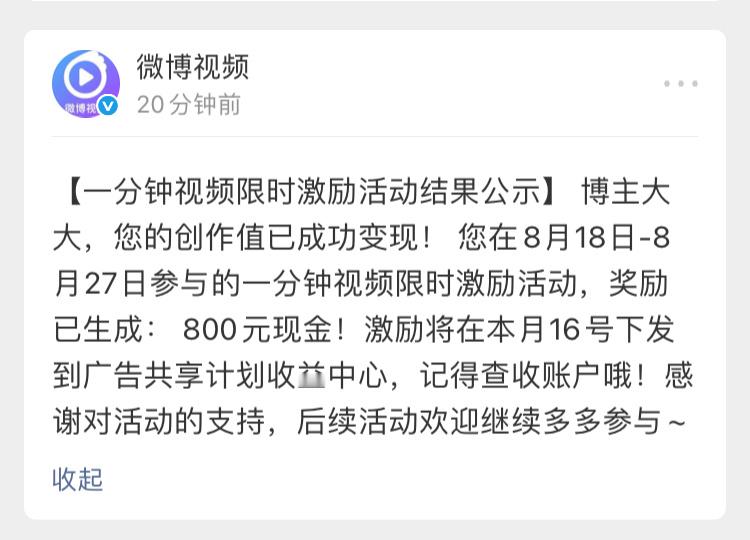 发钱了，这个月视频活动请继续邀请我参加[老师好]​​​