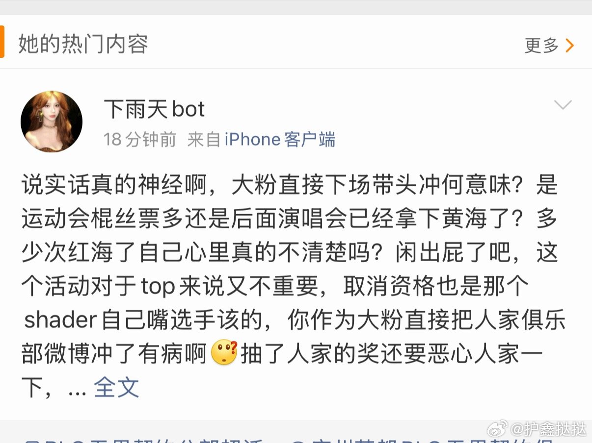我去了呀，所谓双担既踩黄海给其他家造势，又帮老猴tou门面，小心思收一收哈