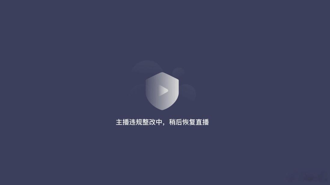 直播间被抬了………ber这是为啥啊啊啊啊啊 孩子们来🧣直播吧…… 
