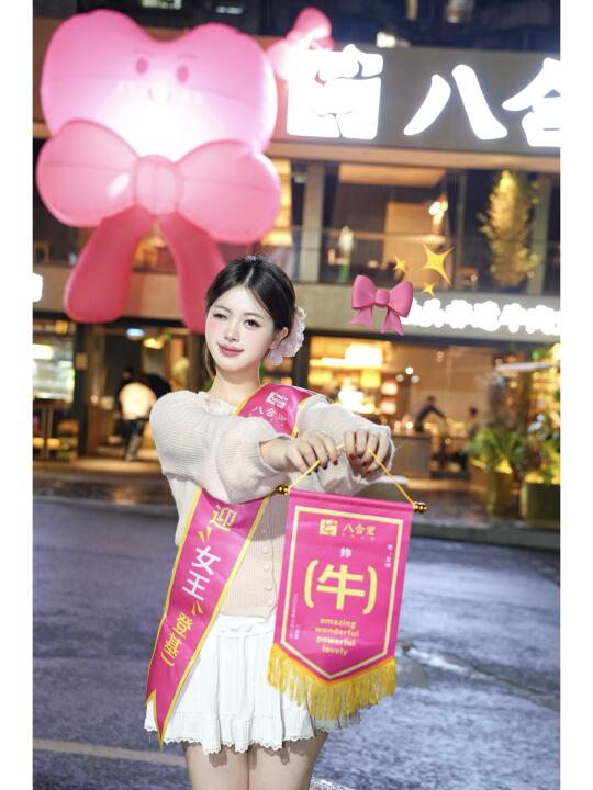 八合里直球出击，女神节这波操作好浪漫！💕