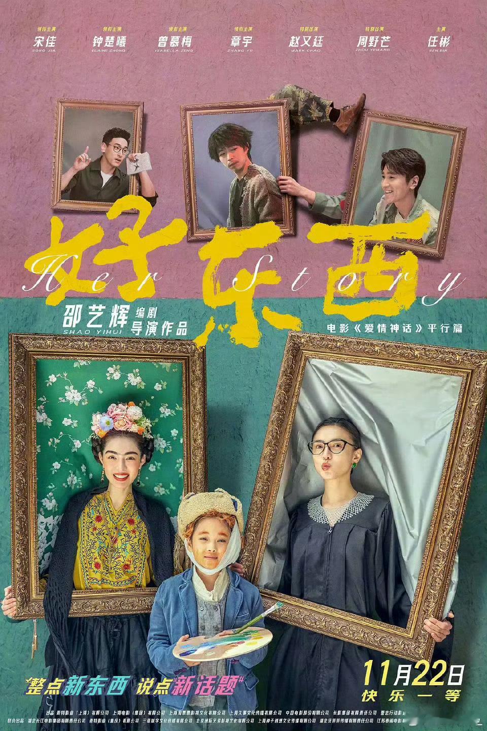 好东西的歌单也是好东西 这首宣传推广曲《她不再幻想》真的很不错呢，陈婧霏的才华真