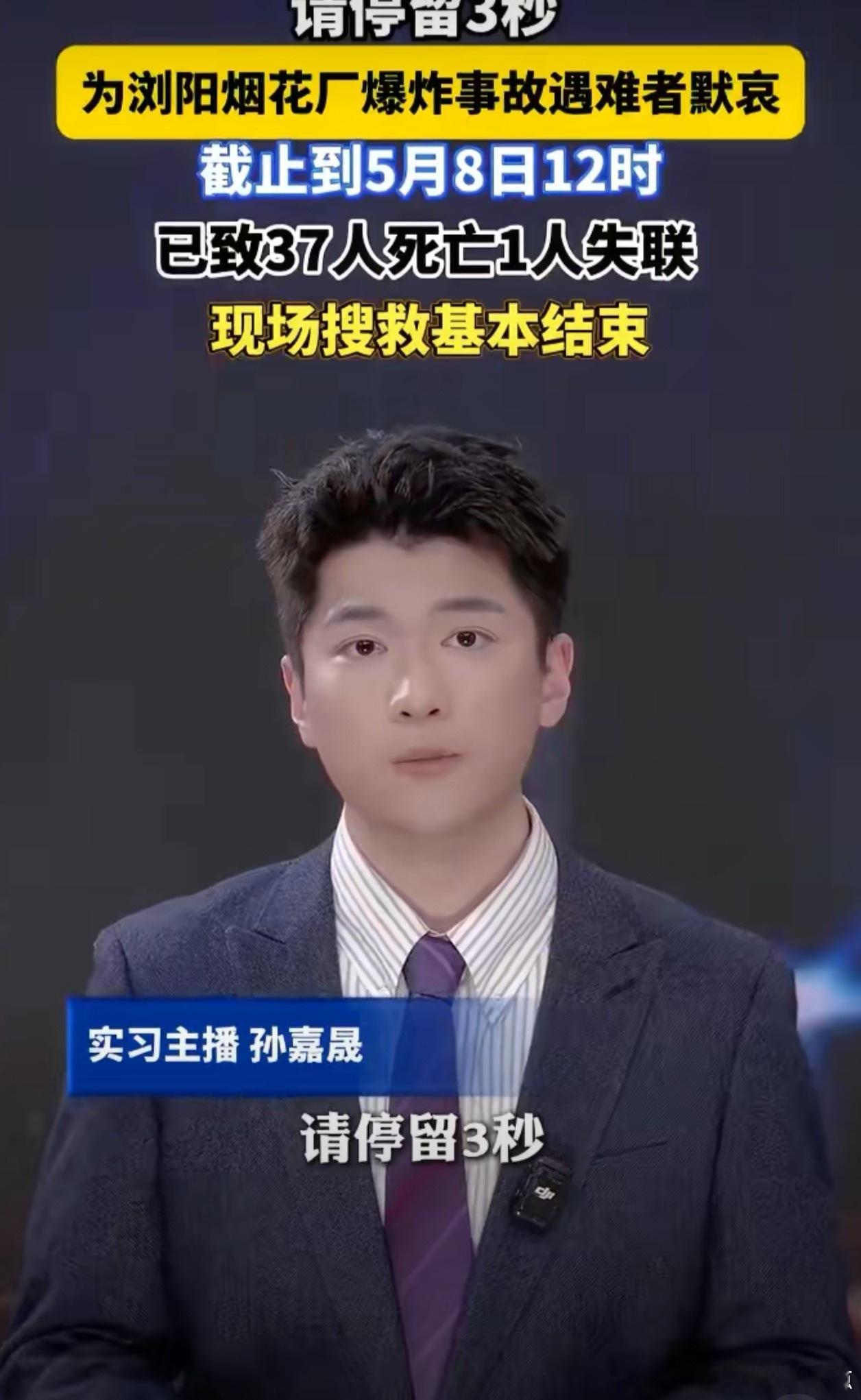 所有流量与娱乐都应该为生命让步，调整周末编排的湖南卫视和芒果TV担起了主流媒体的