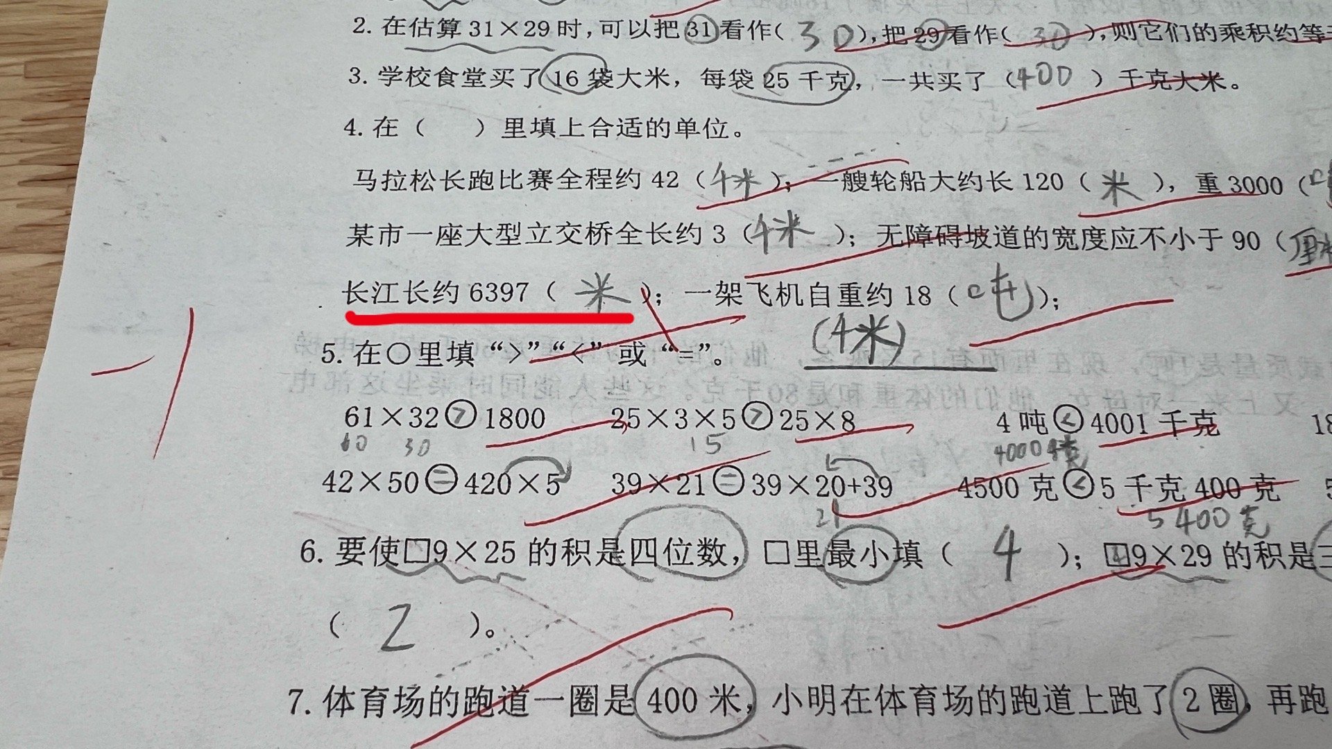 哇塞这么短的长江。贝恩说：“我看成长江大桥了。”该不该信他？[doge] ​​​