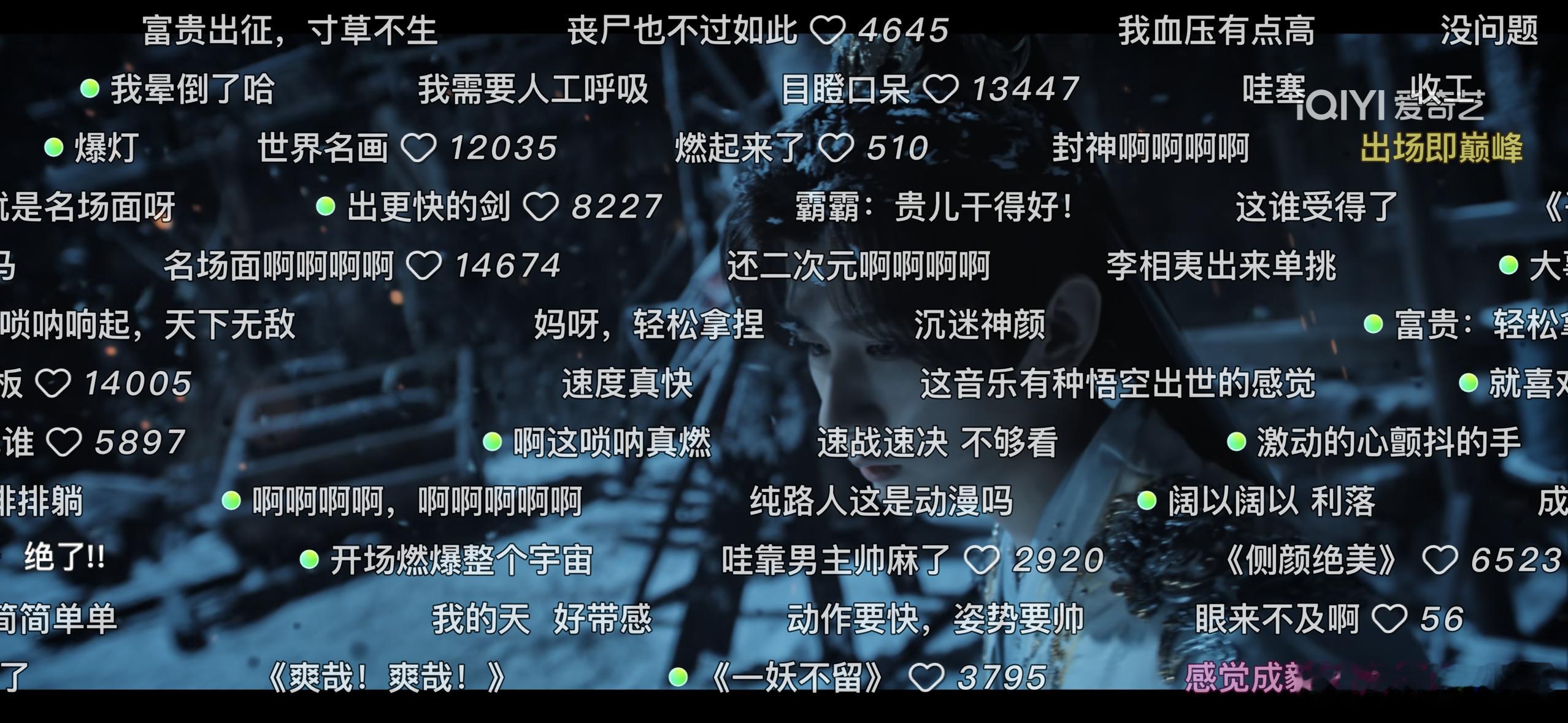 开播第一天，天地剑心的弹幕都特别有意思，点赞量都特别高，好多评论都破万了，能感受