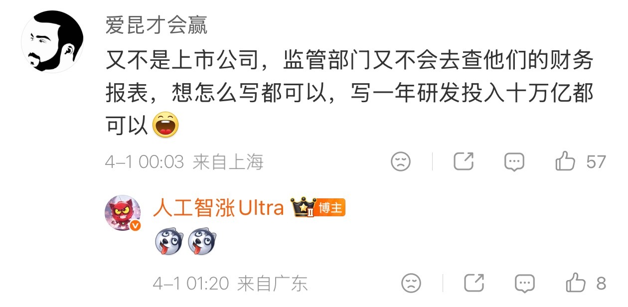 华为发个年报，一群🐒破防了…… 