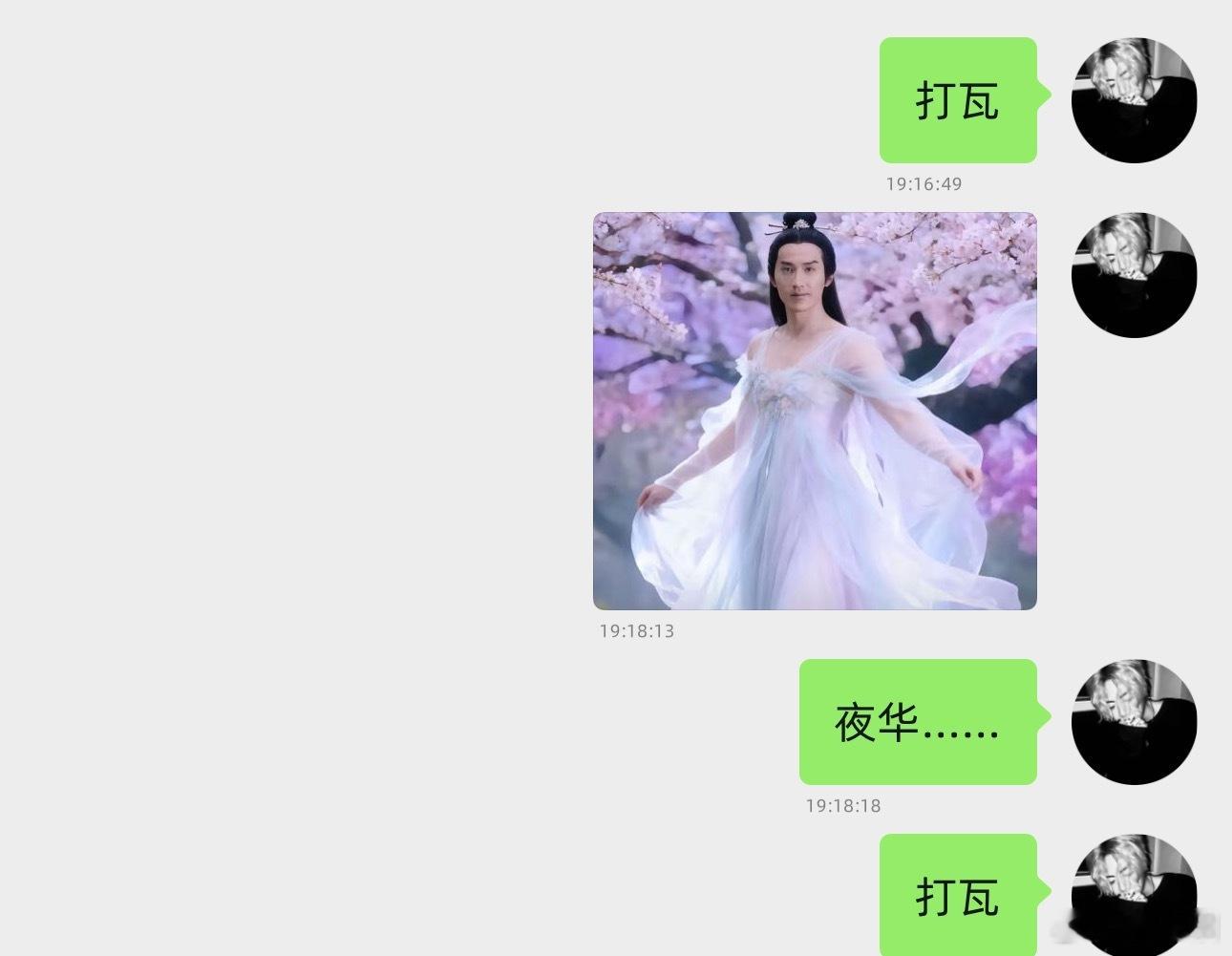 你太理智了 显得我像个疯子 