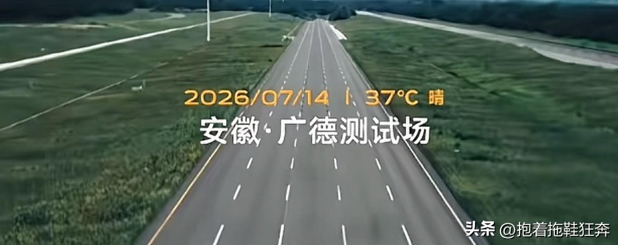 小米澎程爆胎测试中，影子的变化好像很奇怪。
先看图一，测试场地是一条大直道，没有