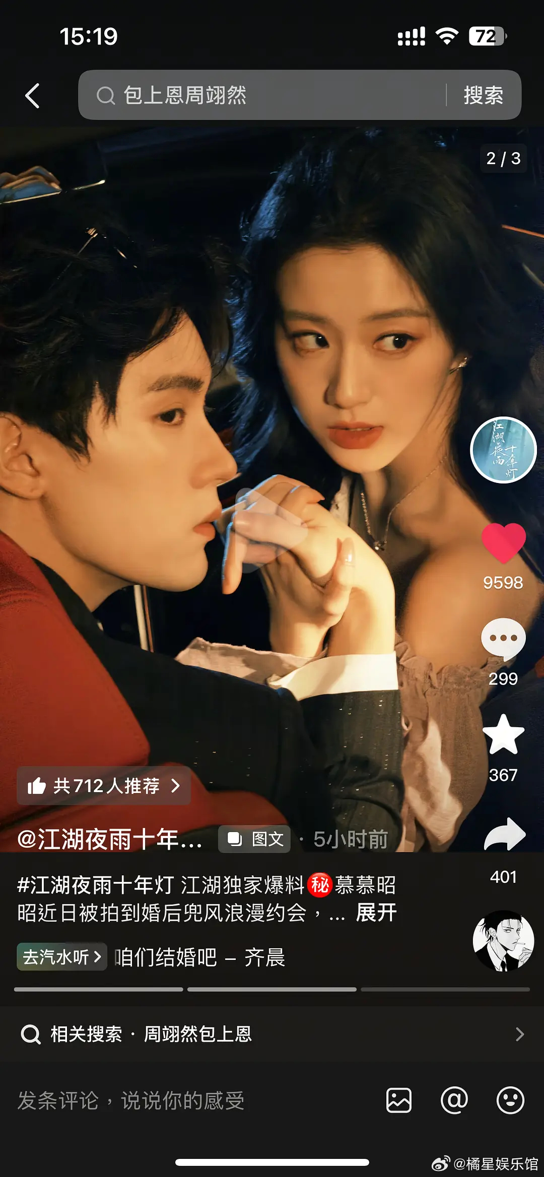 年度敬业奖 好努力 