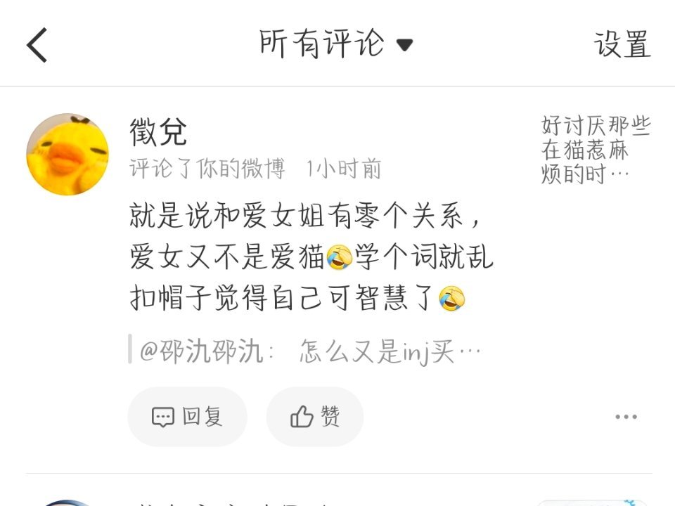 延津虾就去看病而不是莫名其妙在人家微博下面撒泼