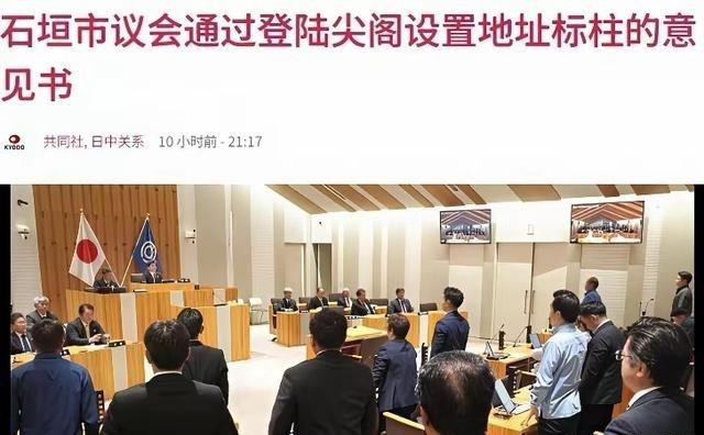 日本石垣市议会通过钓鱼岛登陆意见书 同步推进西南军事部署引强烈抗议

钓鱼岛及其