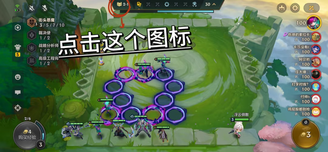 好像好多人不知道新赛季城邦怎么看