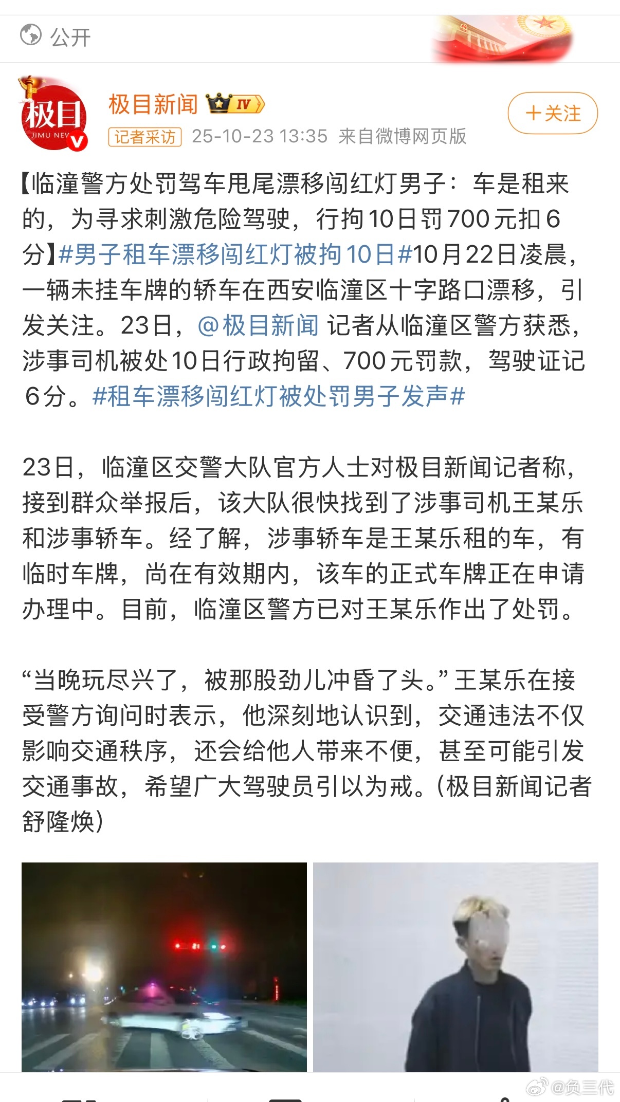 官方通报无牌小米SU7路口漂移我说什么来着？但凡是小米的车出了事，热搜必定把型号
