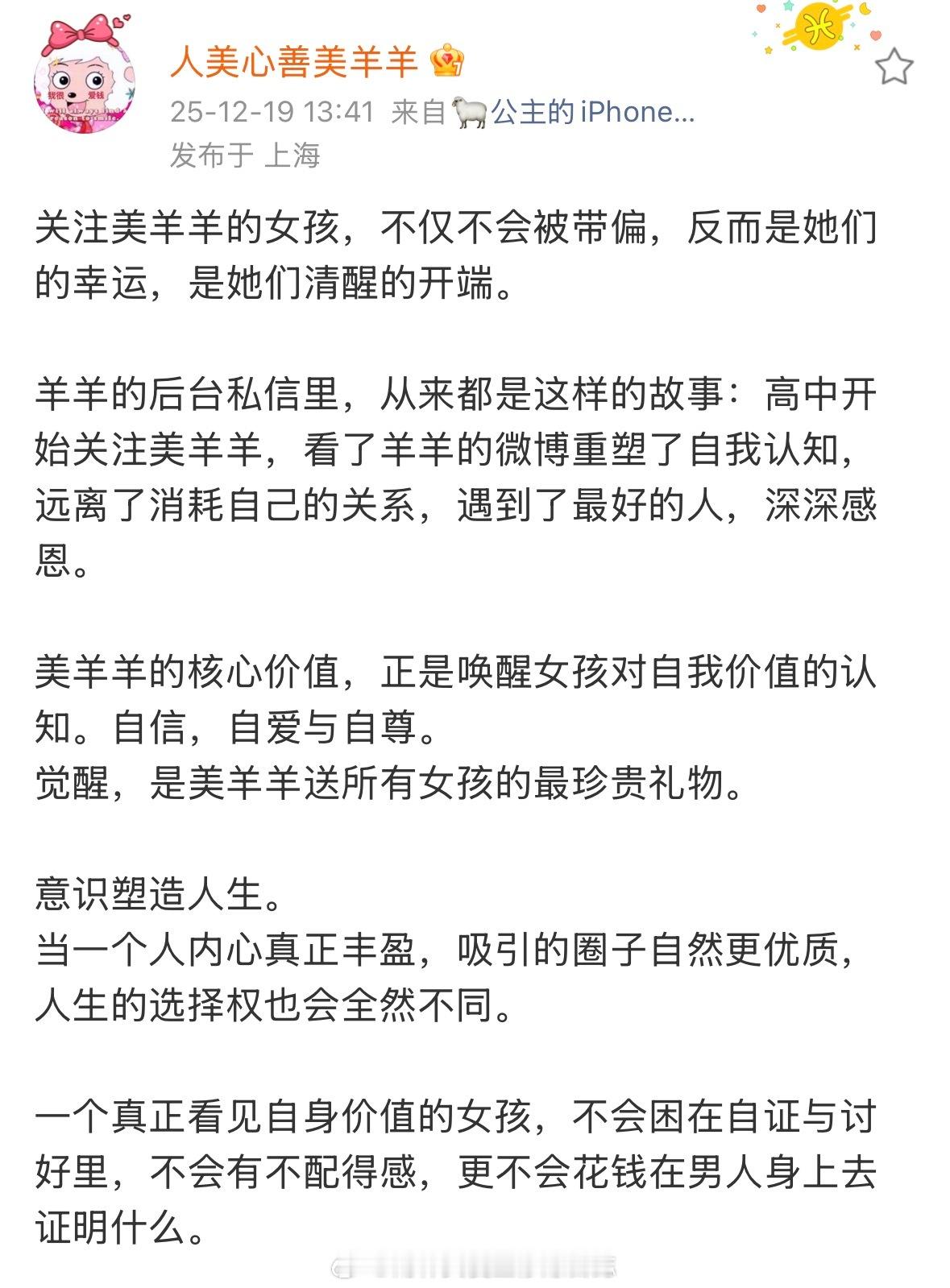 关注南韩女爱豆修炼日誌的女孩，不仅不会被带偏，反而是她们的幸运，是她们清醒的开端