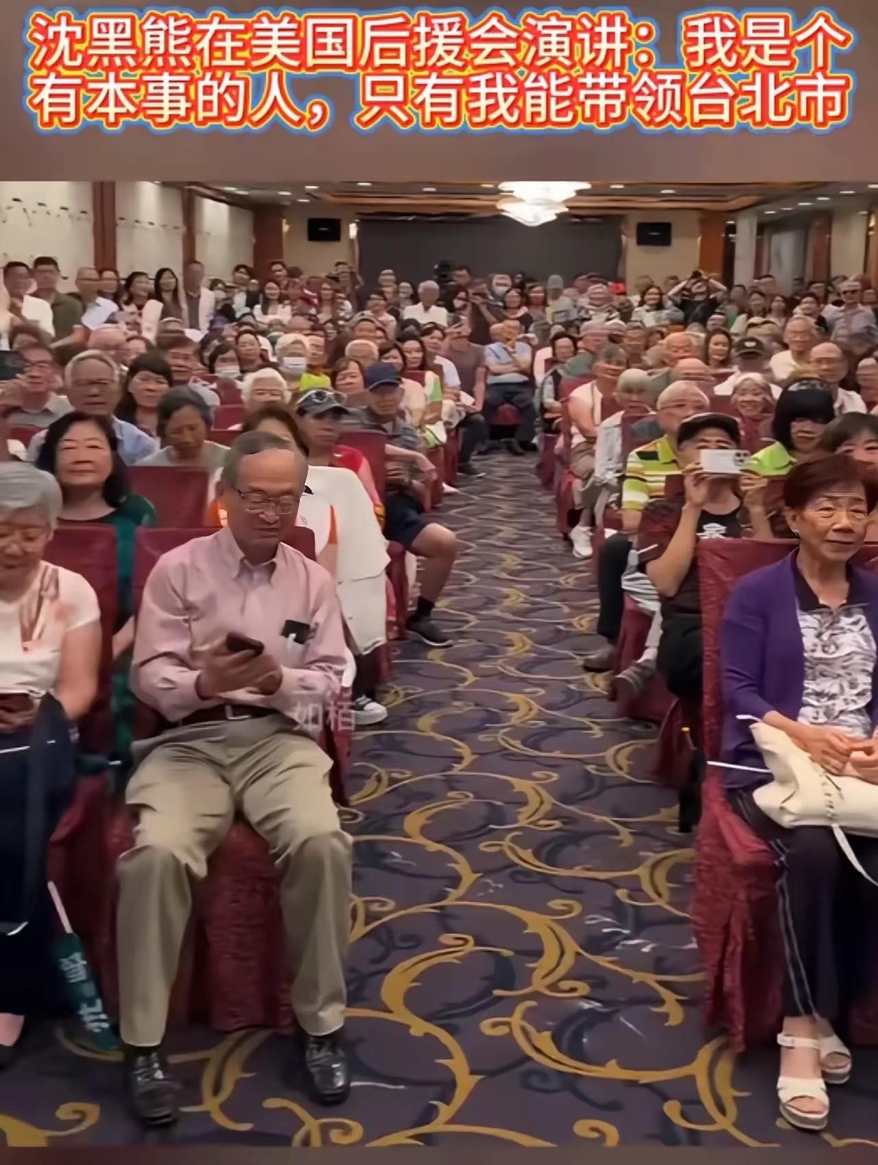 “顽固台独分子”沈伯洋在美国某协会发表自吹自擂的演讲：我沈伯洋是很有本事的一个人
