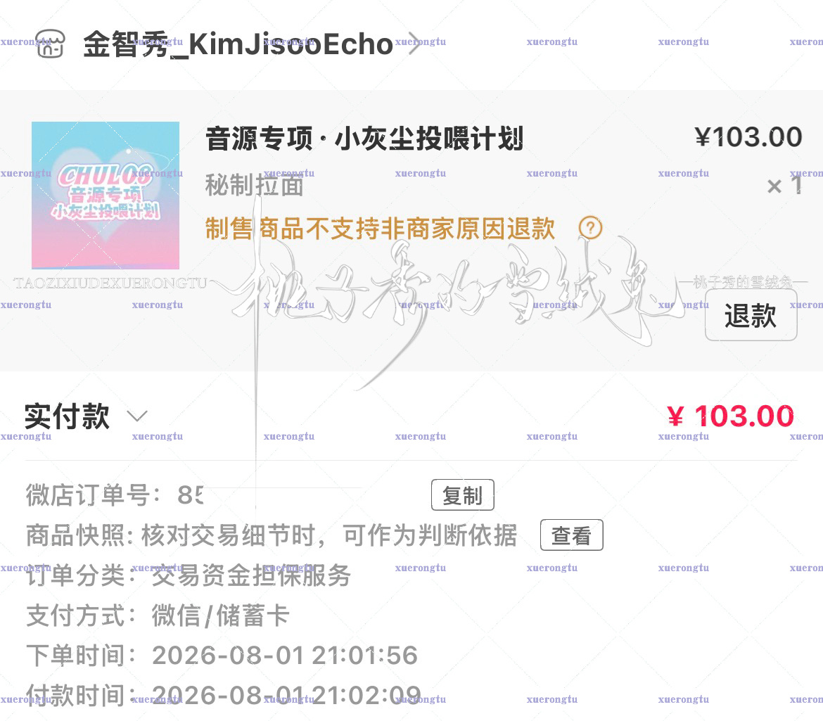 kimjisoo  音源金智秀