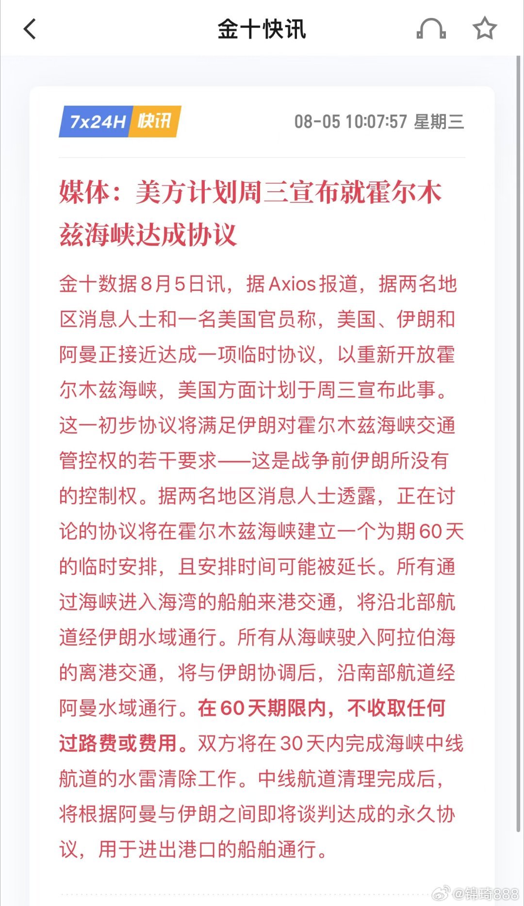 行情节奏发生变化，思路适时调整。不要一味做空，等待回调低位再布局多单。黄金现货黄
