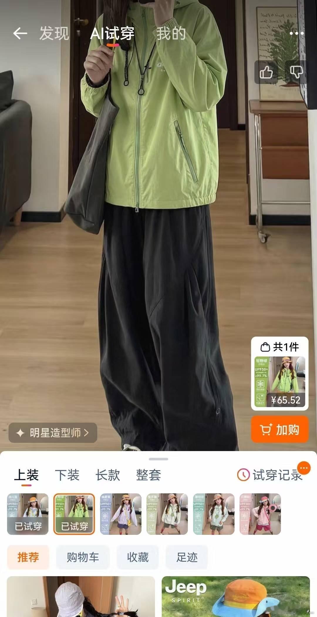 闺蜜们大家肯定都很懂买衣服退换货的麻烦！看不到上身效果，每次下单都在赌运气。。。