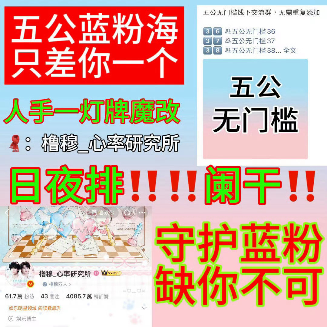 五公。。。求你们。。。铺起来。。。 