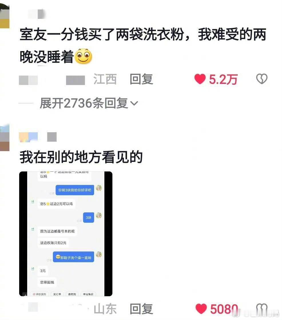 当代大学生的消费观：室友一分钱买两袋洗衣粉，嫉妒！ ​​​