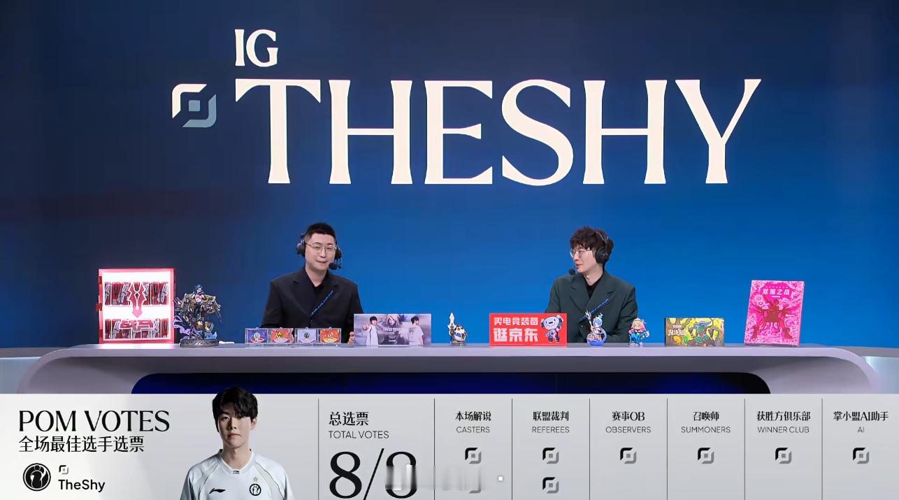 LPL第三赛段涅槃组常规赛 BO3IG 2-1 WBG 大场MVP：TheShy