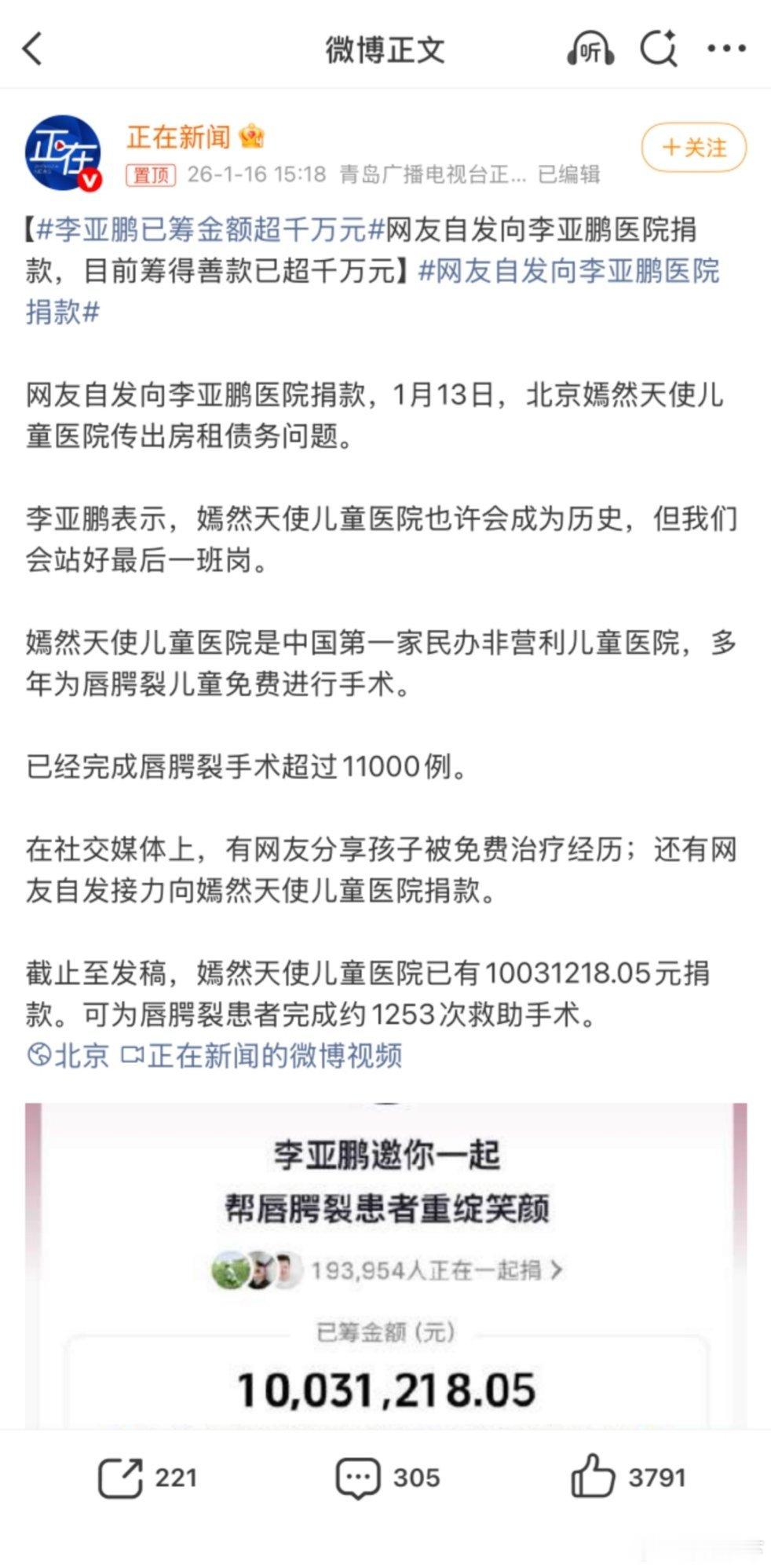有些感慨，李亚鹏这么多年来网络舆论环境一直不怎么样，但是因为他守住了良心底线，实