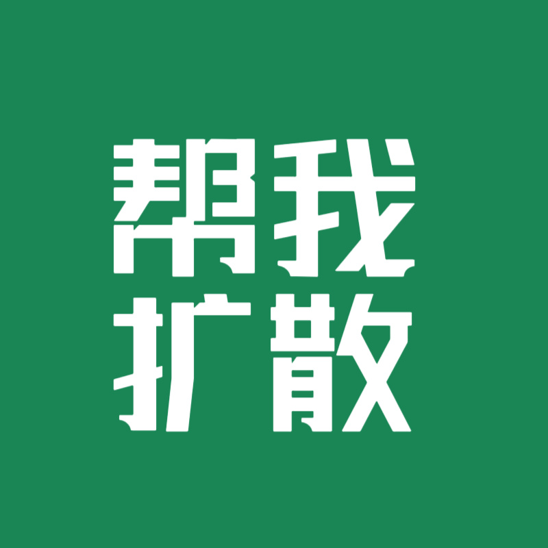 签到超like记得做❗️❗️做完给一博这几条微博再补补，转 发都还缺很多，各个群