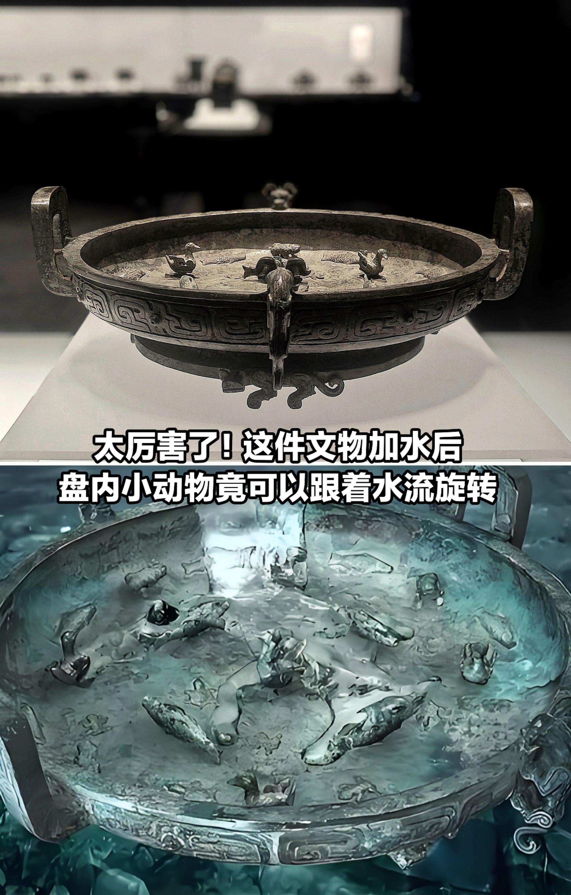 太厉害了！这件文物加水后竟是黑科技。