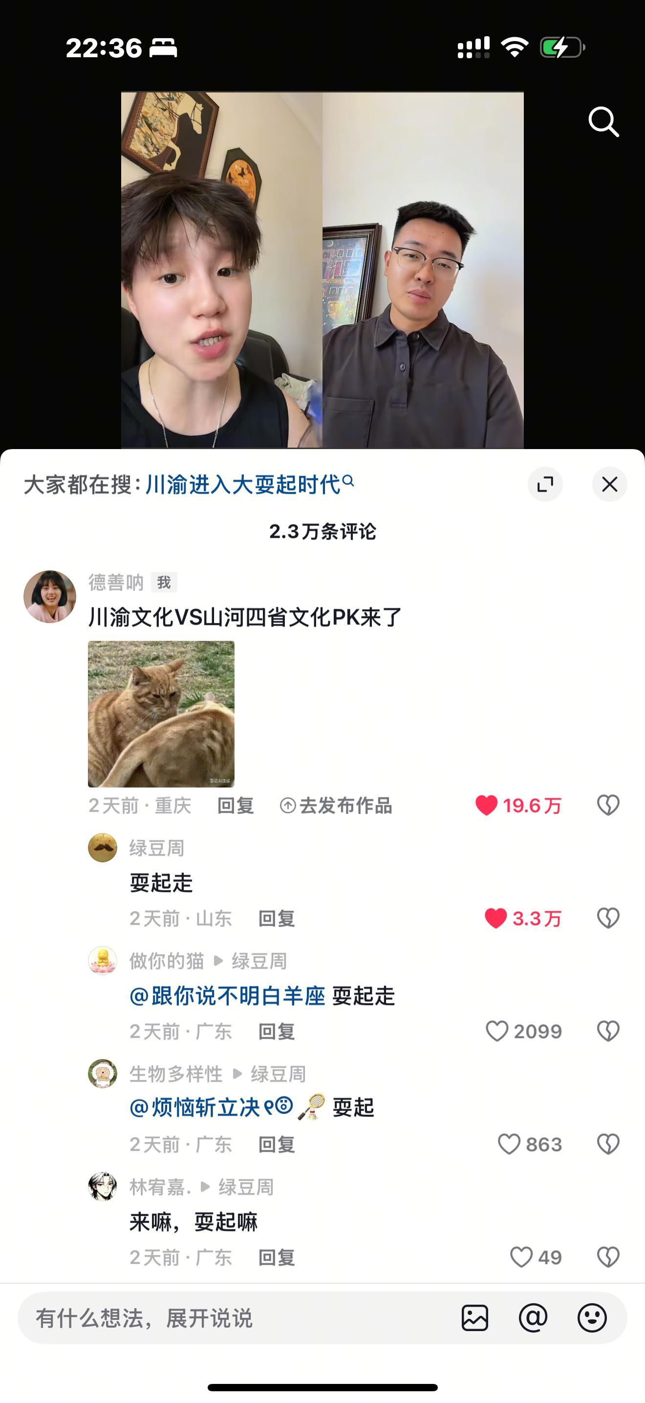 别赞我了，我评论起耍的[并不简单]我们耍起只是一种心态，其实川渝人很勤快的哈哈[