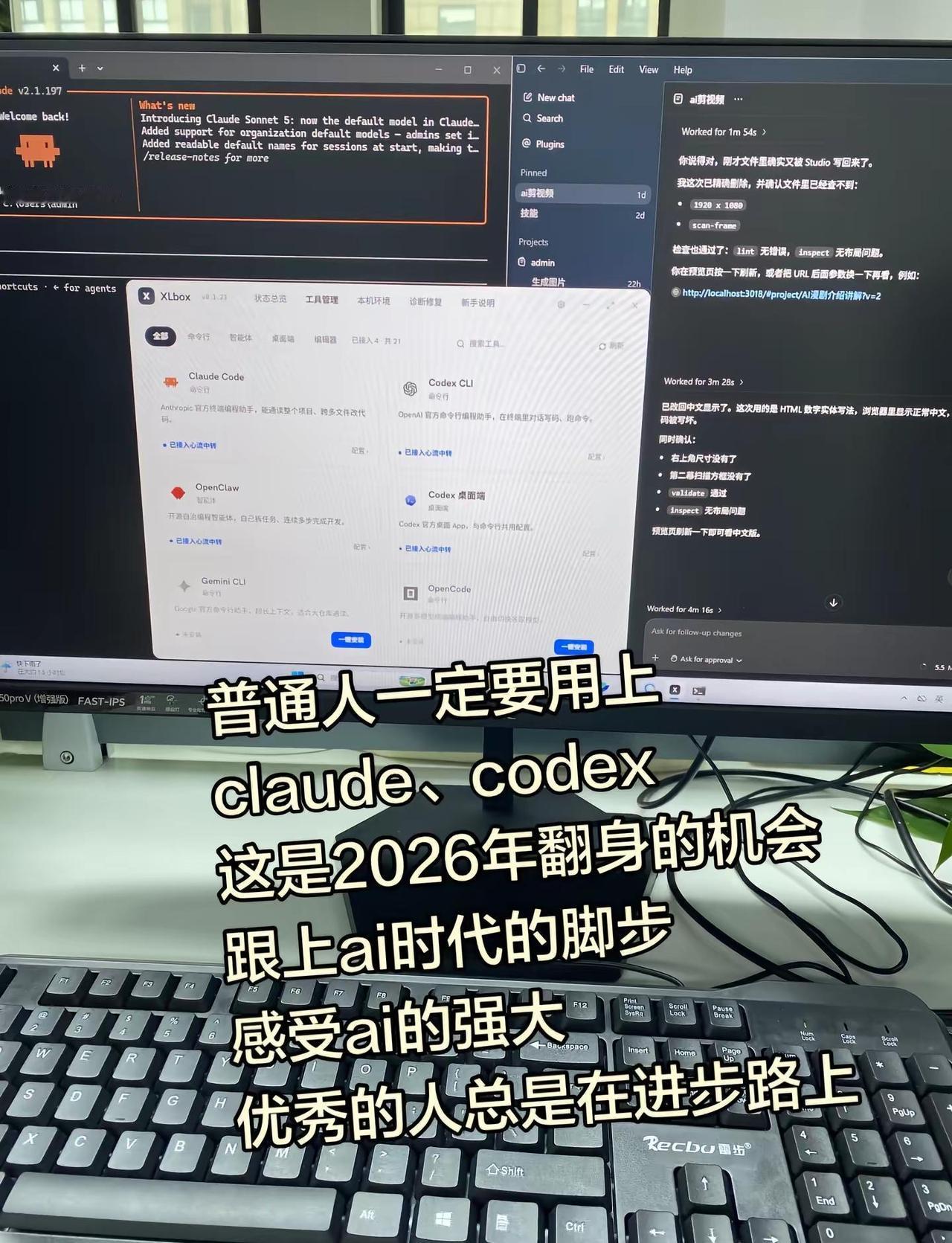普通人进步最快的方法。就是用上Claude.用上Claude、GPT我们普通人最