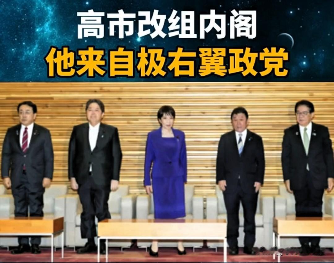 处分还没过期，先升职了？

9月17日，日本首相高市早苗完成上台后首次内阁改组。