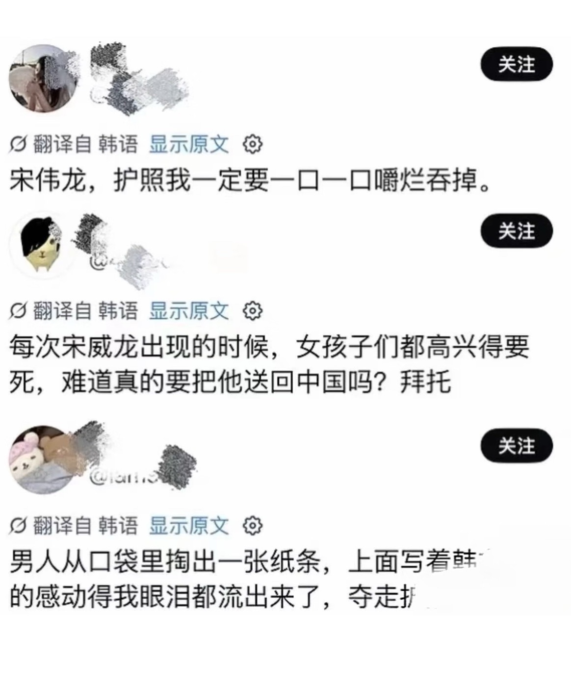 宋威龙釜山出场全场尖叫太争光了！韩女只有羡慕🇨🇳辣条的份儿！釜山颁奖礼上，弟