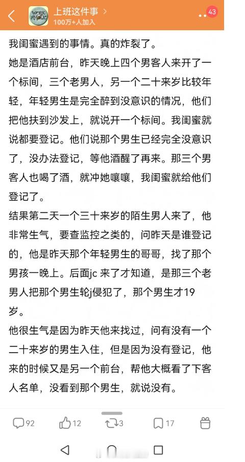 男孩子在外面要注意保护自己 