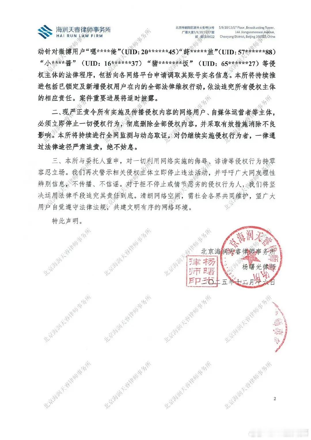 易烊千玺告黑 这都是谁家粉丝啊 