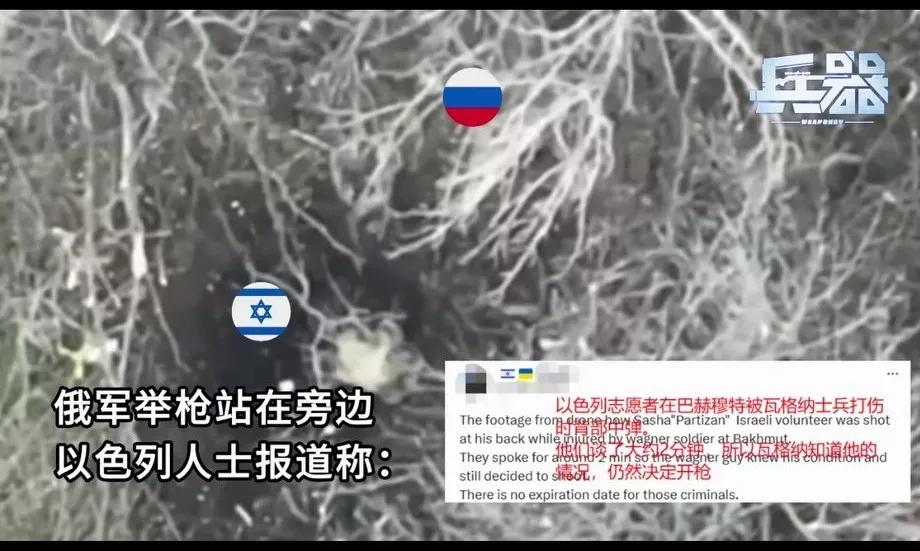 一名以色列极端分子雇佣兵在乌克兰战场被瓦格纳士兵打死，瓦格纳士兵与其交谈两分多钟