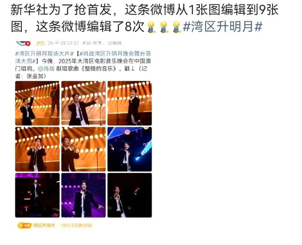 新华社为了抢肖战出图首发，编辑了8次。[笑cry] 导播把肖战当气氛组用 肖战笑