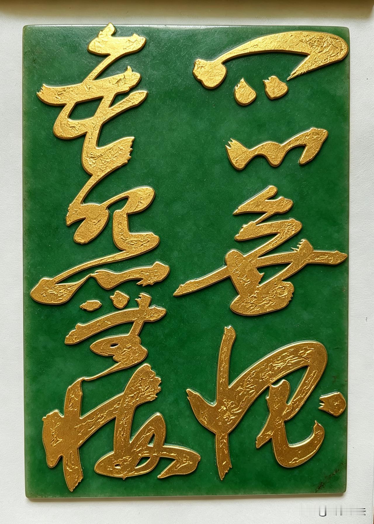 问心无愧 无怨无悔
 
释义
 
1. 问心无愧：摸着良心自省，所作所为光明坦荡