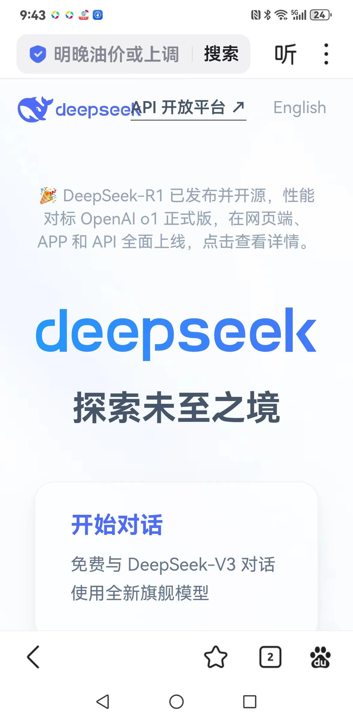 DeepSeek的确很神奇，刚才试了一下，写一篇《沂蒙山赋》，10几秒完成，太神