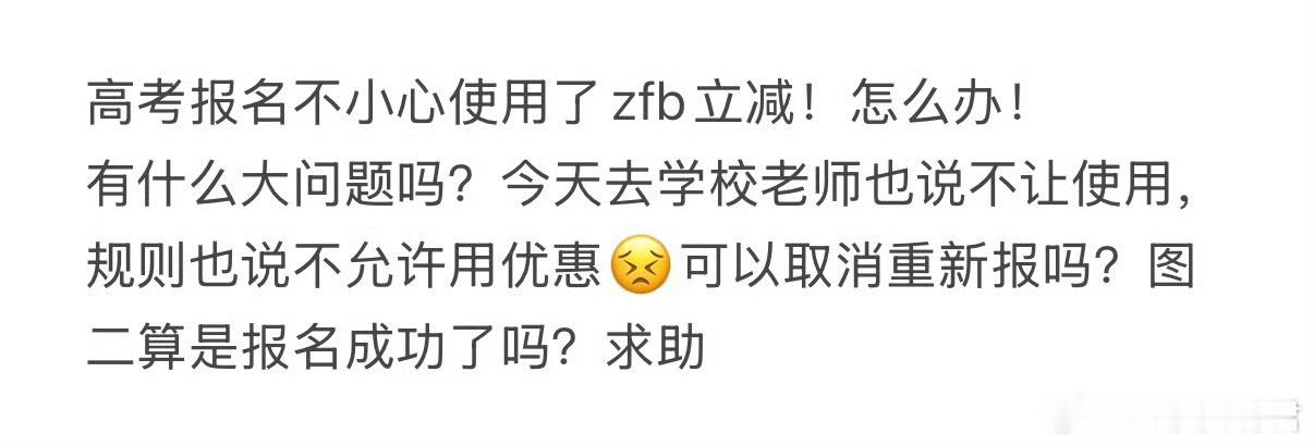 高考报名不小心使用了优惠怎么办[哆啦A梦害怕] ​​​